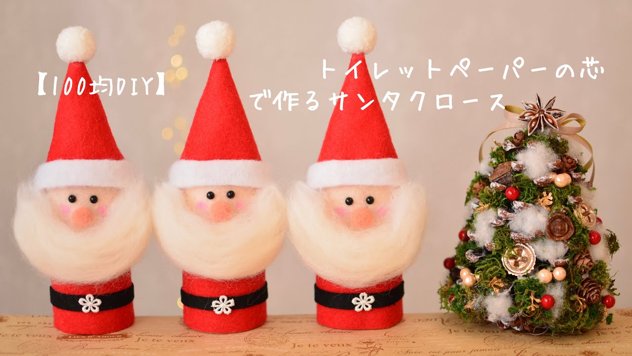 最大52%OFFクーポン クリスマス 飾り サンタ 人形 クリスマスツリーの飾り ハンドメイド