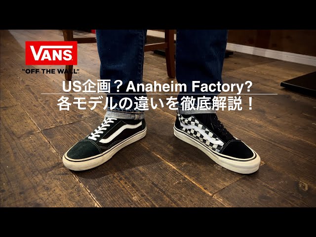 Vans オーセンティック アナハイム　25.5 チェッカー/バンズ　US7.5 VANS オーセンティック チェッカー フラッグ レッド 25 5c