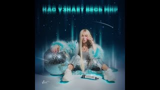 картинка: Премьера альбома! Мари Краймбрери - «Нас узнает весь мир»