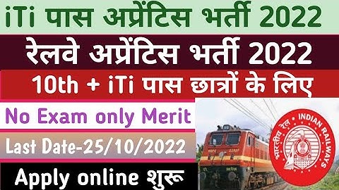 IRCTC Apprentice 2022// iTi appreciate Vacancy 2022//iTi new apprentice recruitment//iTi Jobs news