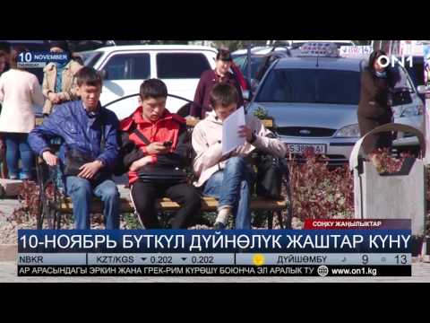 Video: Колорадодогу 10 мыкты жөө жүрүш