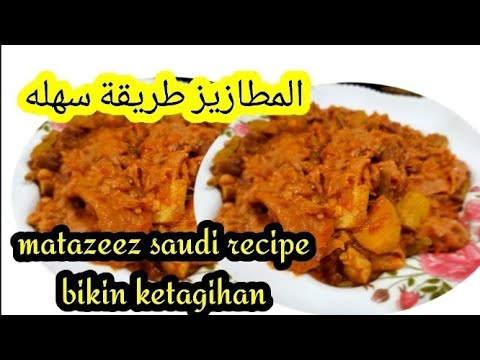 matazeez lasis, mutazeez makanan arab, yummy yummy, طريقه عمل المطازيز, how...