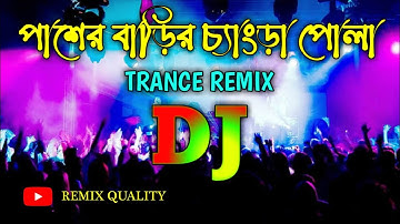Pasher Barir Chengra Pola Remix | Sweety | Bangla Dj Song | Trance Remix | Dance Mix | Dj Rofi Remix