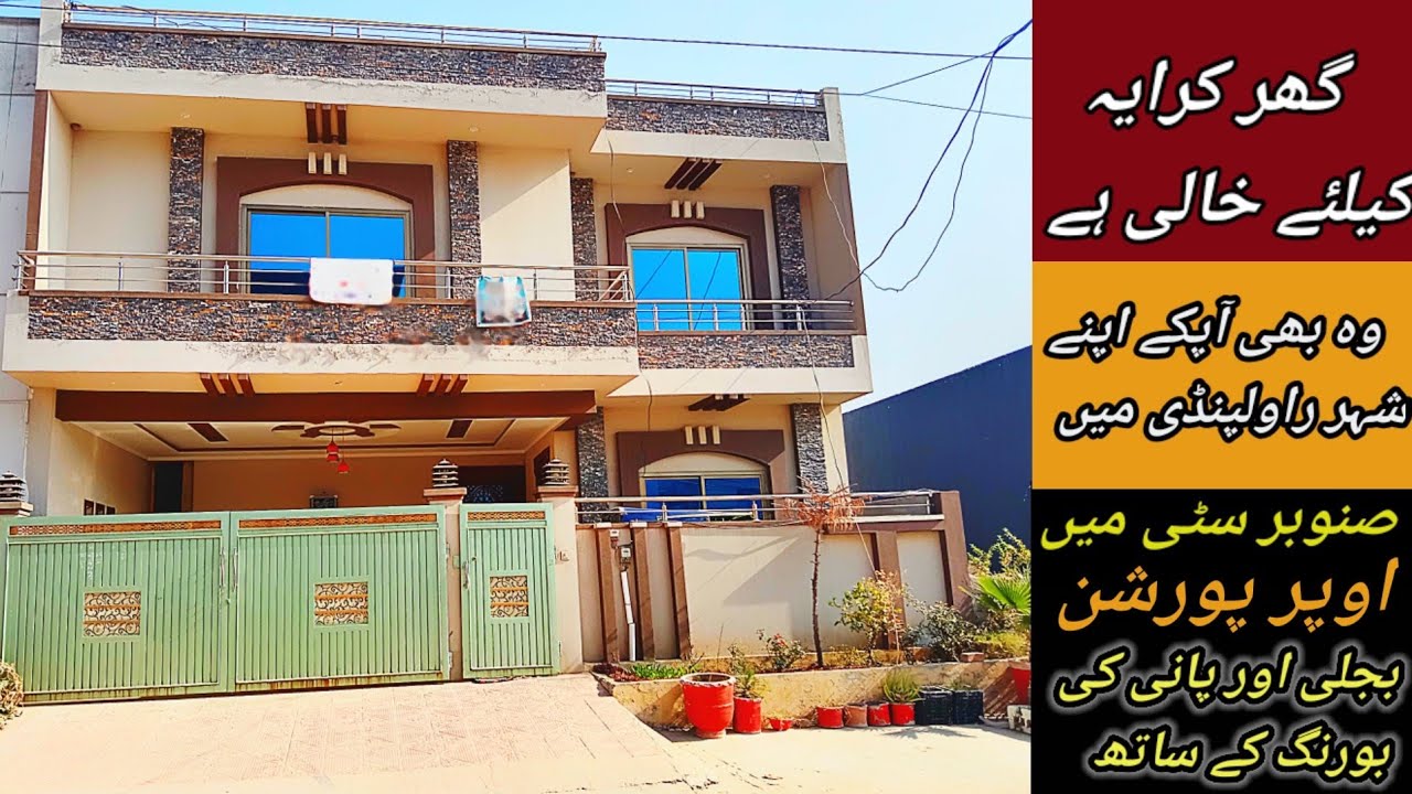 House For Rent In Snober City Adyala Road Rawalpindi House For Rent