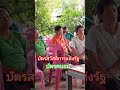 #บัตรสวัสดิการแห่งรัฐ #บัตรคนจน # #automobile #food #funny