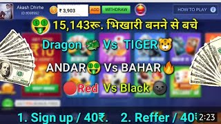 teen patti real cash game || teen patti app || teen patti screenshot 3