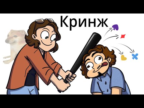 Видео: КРИНЖ-ПАТРУЛЬ: 13 КАРТ