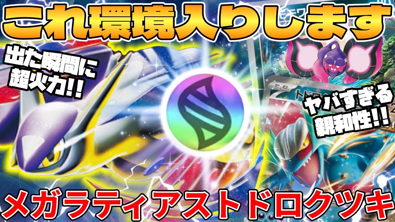 メガラティアスEXとメロエッタEXセット hq720.jpg?sqp=-
