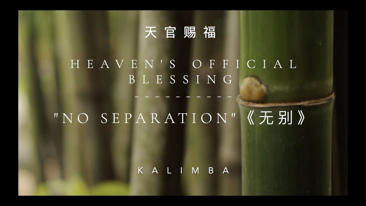 [TGCF] No Separation | 无别  [Kalimba Cover Teaser] --- Garden of Memoria ---