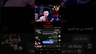 رد المصريين علي شماته الهارب #علي_حسين_مهدي #تحيا_مصر #مصر_العظمى #shorts