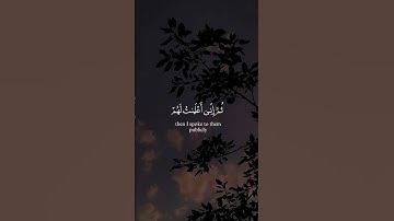 "قال رب إني دعوت قومي ليلا ونهارا" القارئ ماهر المعيقلي تلاوة خاشعة
