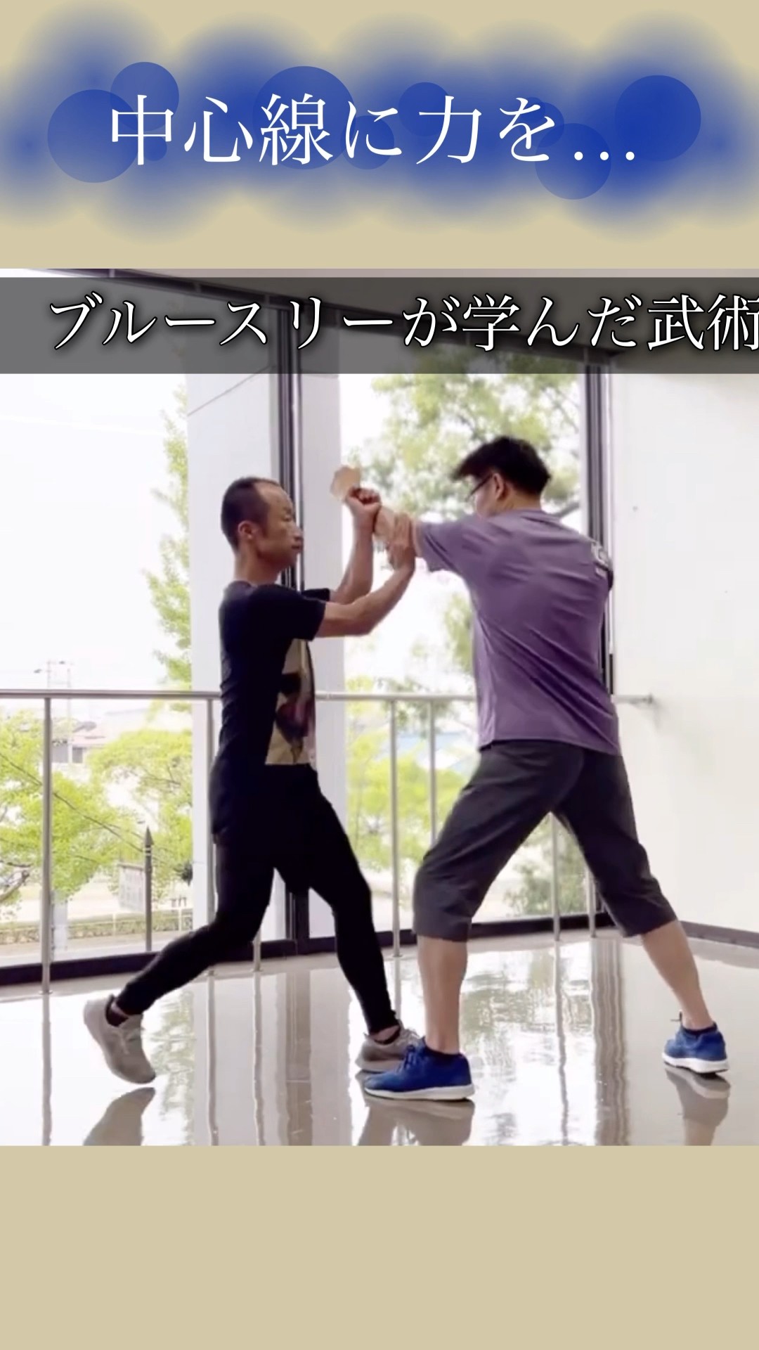 ブルースリーが学んだ技術 ジークンドーのコア - YouTube