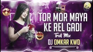 Tor Mor Maya Ke Reel Gadi || Cg Song Dj || Dj Omkar X Dj Ut Remix || 2K25✓