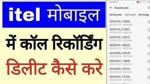 Itel phone me call recording delete kaise hota hai।how to delete call recording in itel Mobile