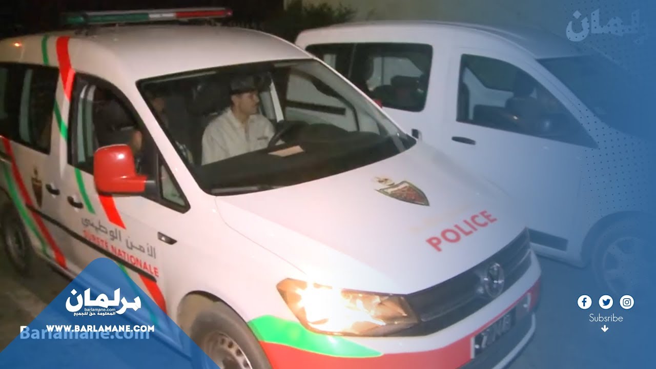 تحقيقات برلمان.كوم.. ليلة بيضاء رفقة شرطة المداومة بالقنيطرة