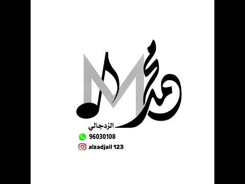عبدالغفور ااوي بوزلف ريم العبريه