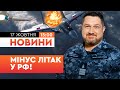 ⭕️ ТЕРМІНОВІ НОВИНИ: ППО РФ МІНУСНУЛА Су-30! Росіяни збили СВІЙ ЛІТАК над Кримом! ПОДИВІТЬСЯ!