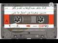 حسين سعيدة 