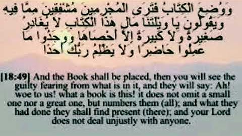 روائع التلاوات سورة الكهف الشيخ أسعد الزهراني محاكيا الشيخ علي جابر
