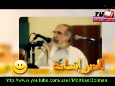 إبتسم مع الدكتور عمر عبد الكافى