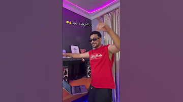 ريمكس بابا عمرو دياب وبراويزة شحتة كريكا اكسبلور تيك توك 