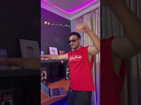 ريمكس بابا عمرو دياب وبراويزة شحتة كريكا اكسبلور تيك توك
