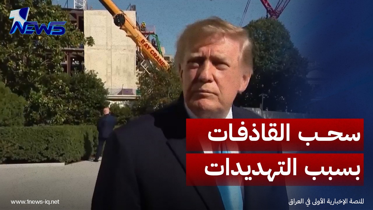 ترمب: سحبنا القاذفات الأميركية من قاعدة بريطانية بسبب تهديدات ولا داعي لإبقائها هناك