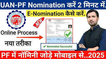 How to add nominee in EPF account online | pf me nominee kaise add kare | PF nomination