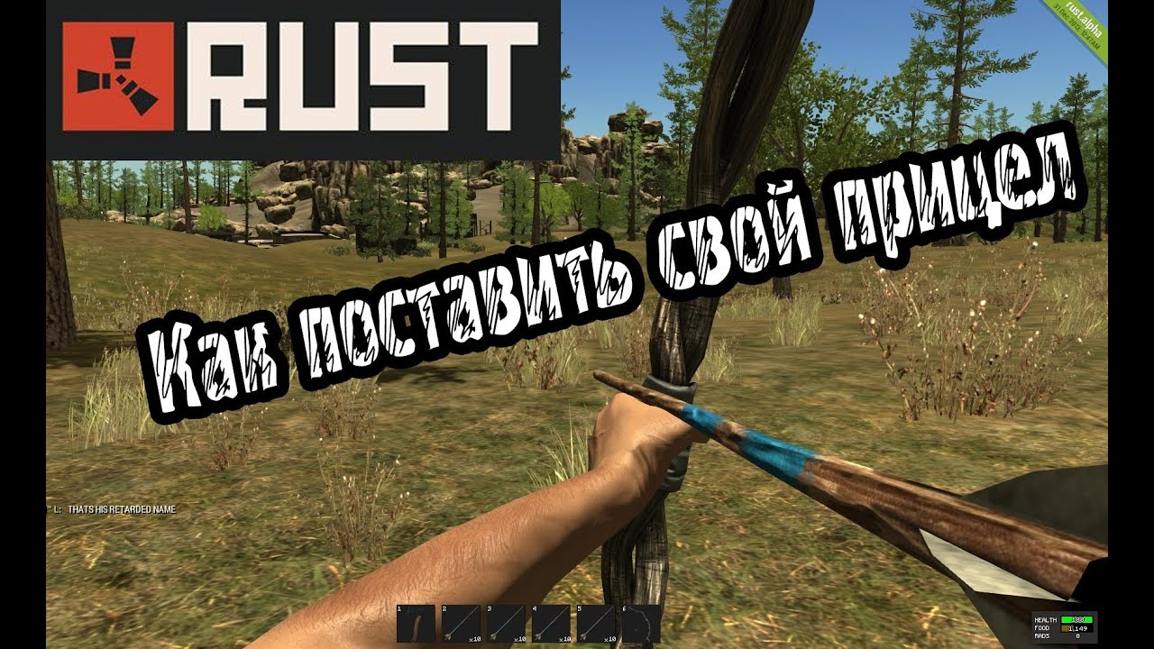 Как поставить 4 на 3 в расте. Прицел раст. Прицел для Rust. Прицел из Раста. 4x прицел раст.