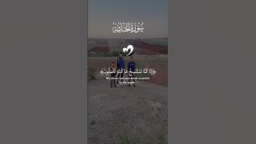 شاركنا الأجر بنشر آيات القرآن الكريم #المصحف #اكسبلور #quran #viral #short