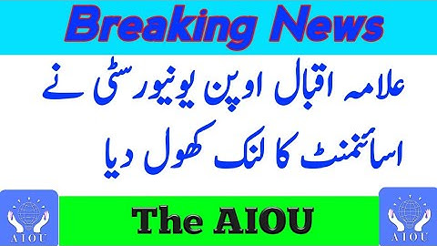 AIOU Update Aaghi LMS Portal | Upload Assignment Now | Assignment | AIOU | The AIOU