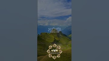 تلاوة طيبة