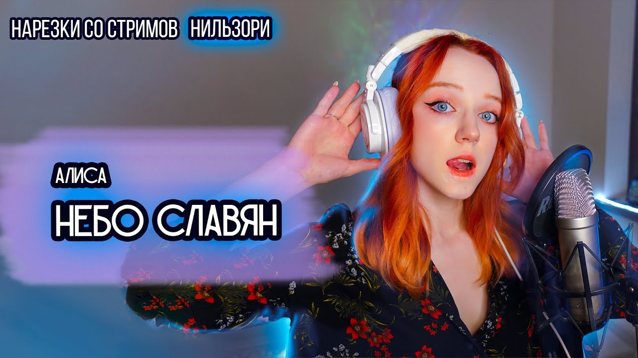 Алиса - Небо славян - YouTube