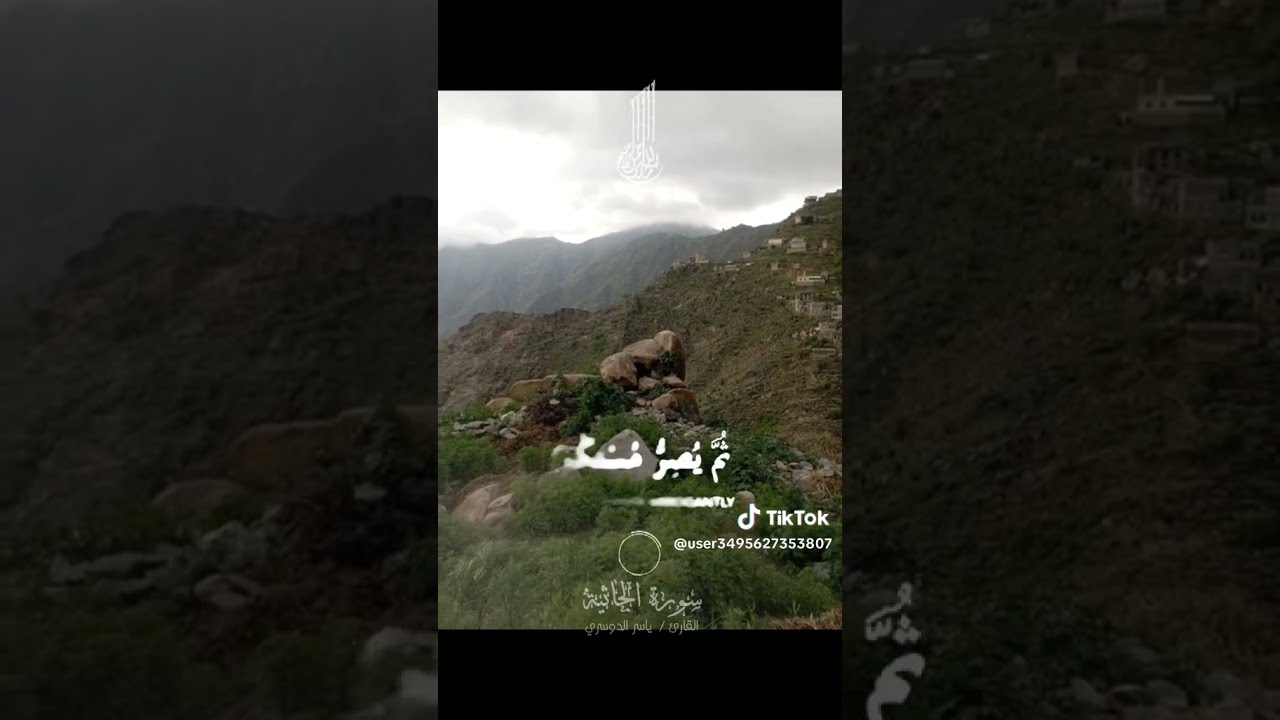 @Abdullah..kerman     القرآن الكريم أستغفر ربك في التعليقات وحط متابعه للقرآن الكريم نشر القرآن يوما