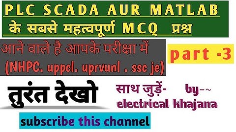 plc scada ke objective question