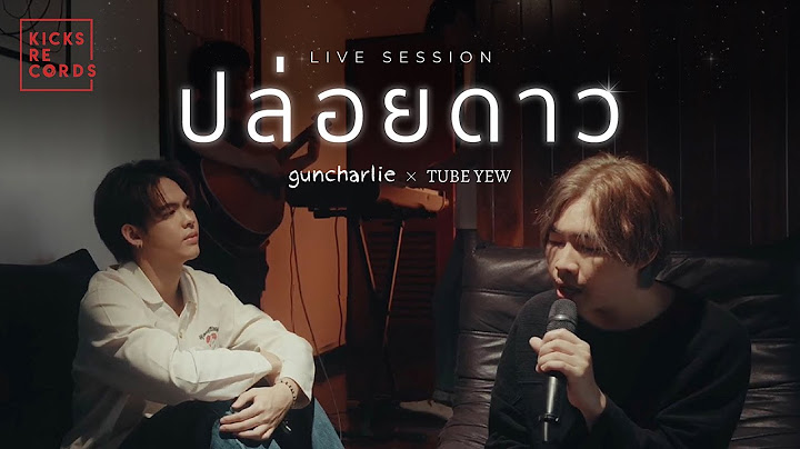 guncharlie - ปล่อยดาว feat. TUBE YEW [LIVE SESSION]