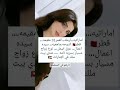 هذي اماراتيه تبحث عن الزواج شاهد للنهايه خطابه خطابه مسيار الامارات الحج