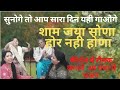 श्याम जेहा सोणा होर नहीं होणा
