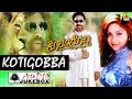 Kotigobba - Jukebox || Deva || Sahasasimha Vishnuvardhan || Priyanka Upendra || Jhankar Music