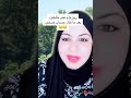 ردة فعل رين وام عمر بعد حذف حساب ضحى عريبي من التيك توك ضحى عريبي