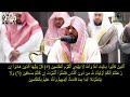 سورة الجمعة للشيخ عبدالله عواد الجهني سوره الجمعه قران كريم الشيخ عبدالله عواد الجهني