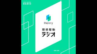 Download Lagu ヘンリー開発の現在地 (VPoT兼VPoE 戸田さん)