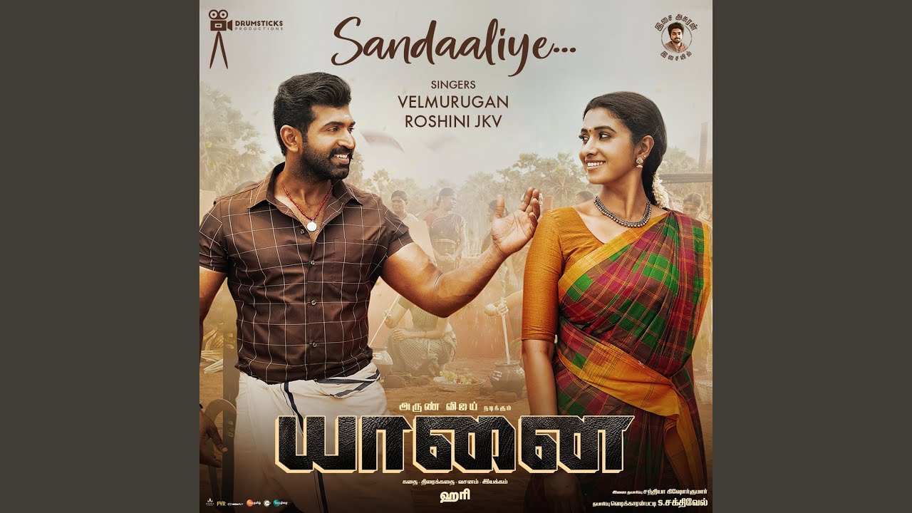 Sandaaliye From Yaanai