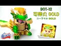 【激鬥瓶蓋人】BOT-12  黃金可樂丸 測試與上色收編!!!  キャップ革命ボトルマン (瓶蓋超人、寶特瓶超人、コーラマル ) 《曼仕德》