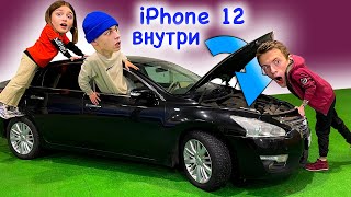 Кто БЫСТРЕЕ НАЙДЕТ iPhone 12. ПРЯТКИ в Папиной Машине!! Челлендж