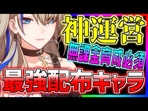 【崩壊】神運営の証明!!!!!!?無課金育成必須の最強配布キャラをご紹介します【スターレイル】