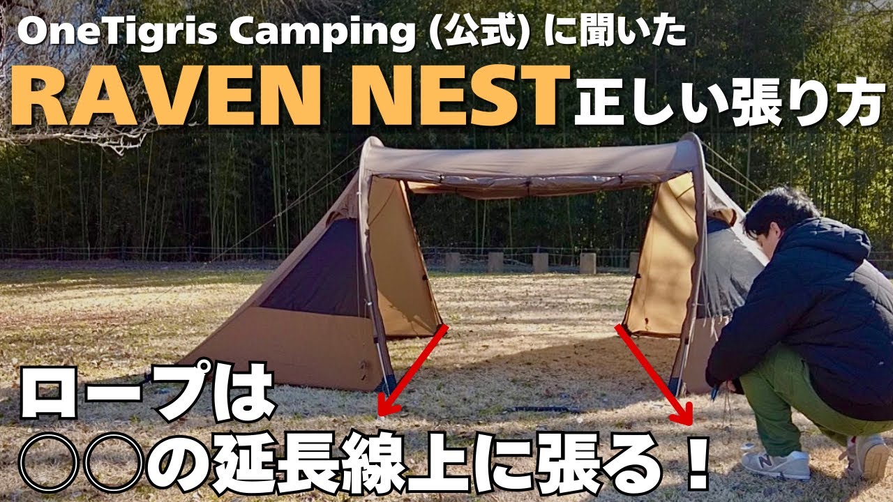 Complete Setup Guide] OneTigris RAVEN NEST Setup Guide | How to