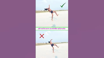 Scoot+Cheat Gainer Tutorial 🔥 Avoid This Mistake||#shorts #cheatgainer #backflip @suraindianflipper