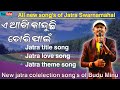       odia jatra song new  e akhi kanduchi tori pain  swarnamahal