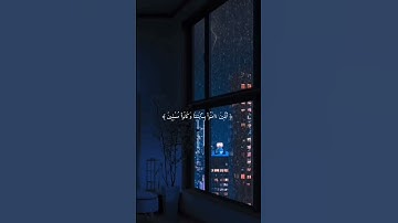 ارح سمعك و قلبك|#قرآن_كريم #اكتب_شي_تؤجر_عليه #خشوع #طمأنينة #تلاوة #راحة_نفسية